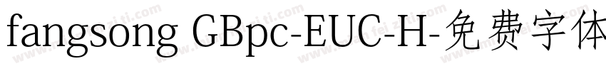 fangsong GBpc-EUC-H字体转换
